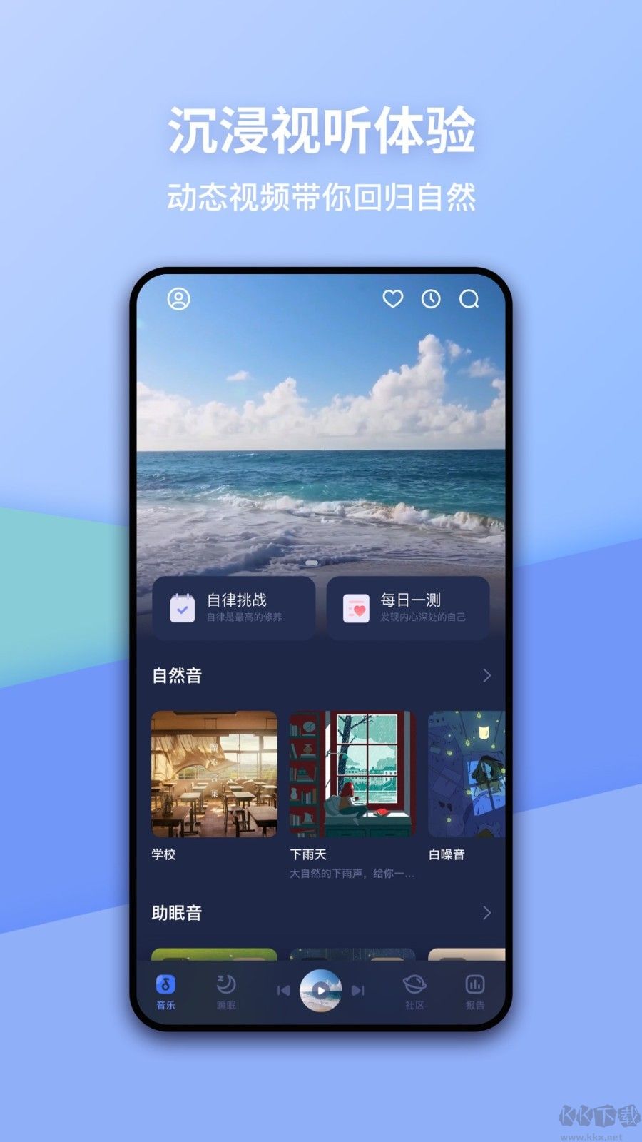 蝸牛睡眠官方正版