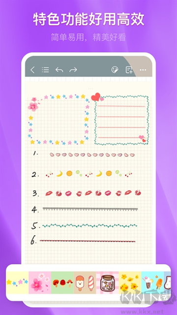 千本筆記電子手帳app安卓版