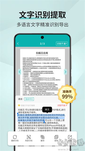 掃描王app安卓版