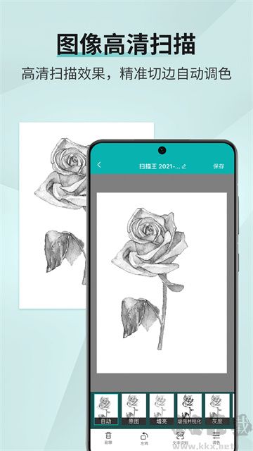 掃描王app安卓版