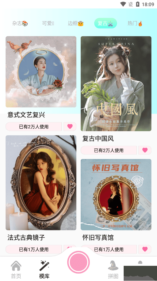 趣美壁紙app優(yōu)化版