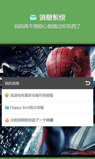 燒餅修改器免費版