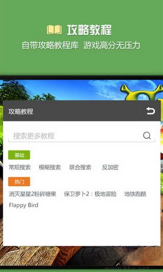 燒餅修改器免費版