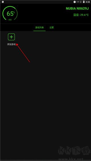 燒餅修改器免費版