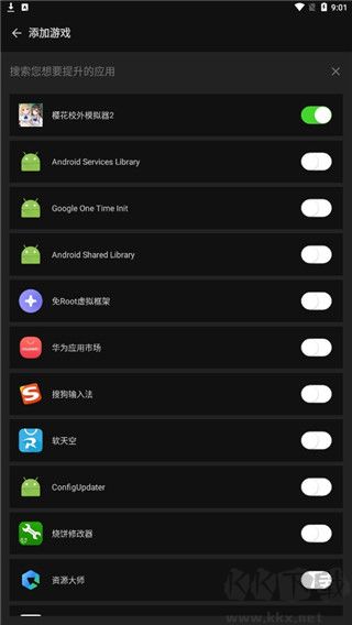 燒餅修改器免費版
