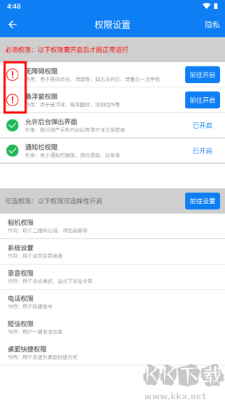 小奕連點(diǎn)器免費(fèi)版