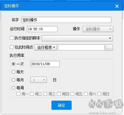 定時(shí)開(kāi)關(guān)機(jī)電腦版
