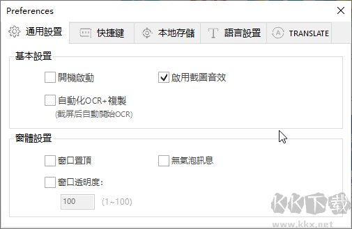 Easy Screen OCR(文字識(shí)別)