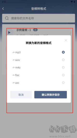 松鼠錄音轉(zhuǎn)文字免費版