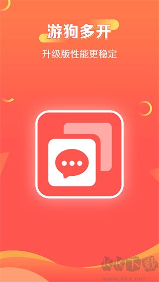 游狗多開免費(fèi)版