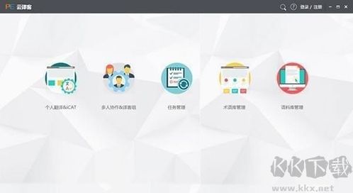 火云譯客標(biāo)準(zhǔn)版