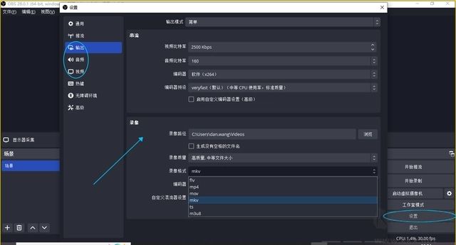 obs studio怎么錄屏截圖3