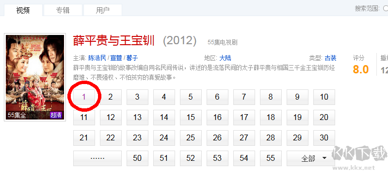碩鼠下載器使用教程2