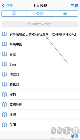safari瀏覽器安卓版