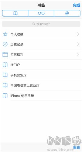 safari瀏覽器安卓版