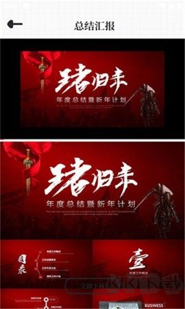 優(yōu)品ppt會(huì)員版