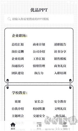 優(yōu)品ppt會(huì)員版