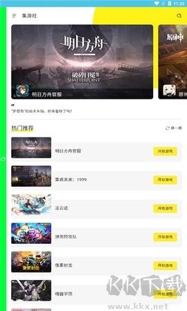 多玩云游戲app安卓版