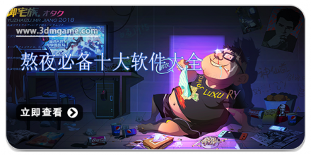 手機必備熬夜軟件推薦-2025必備熬夜神器排行榜-熱門必備熬夜神器集合