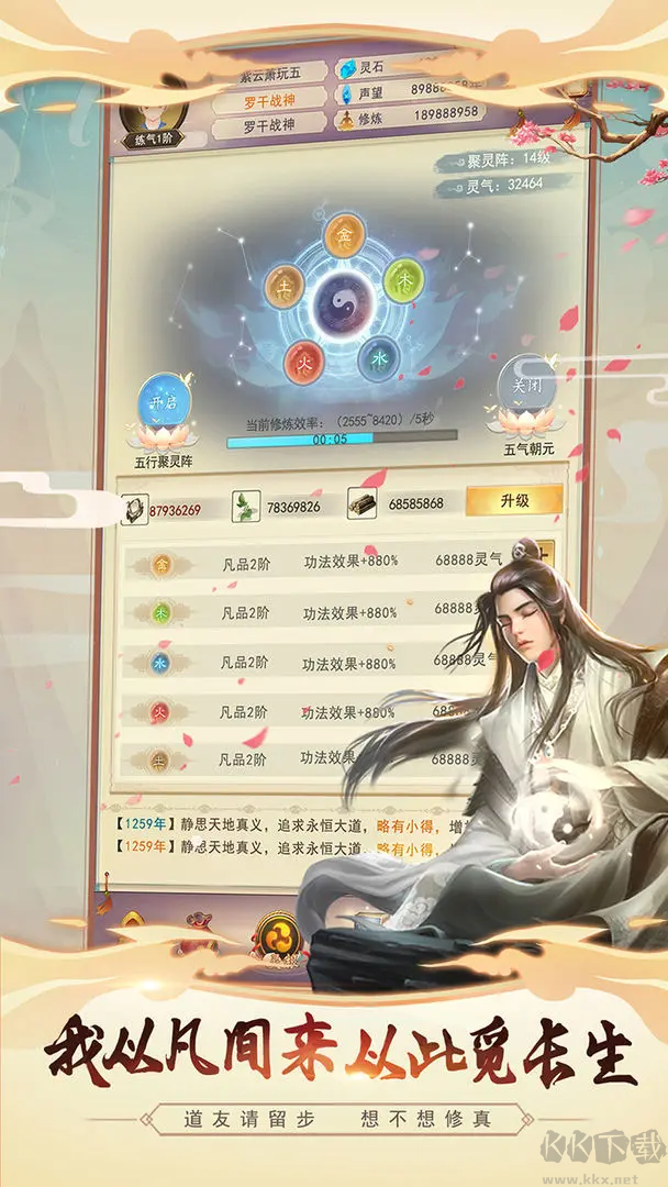 想不想修真2025最新版掛機(jī)放置手游