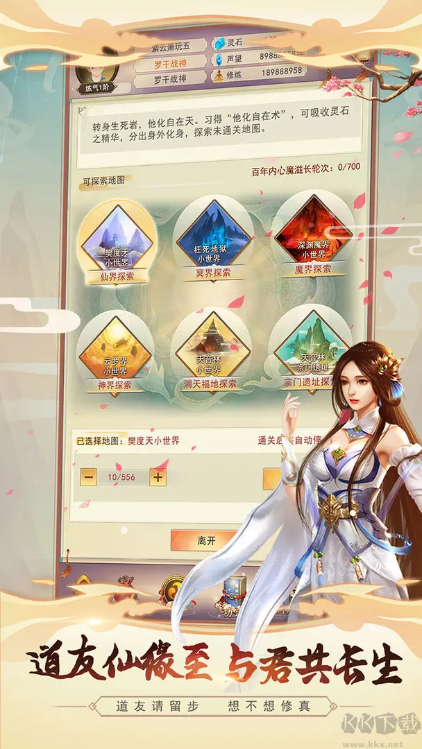 想不想修真2025最新版掛機(jī)放置手游