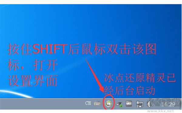 冰點還原精靈標準版使用方法