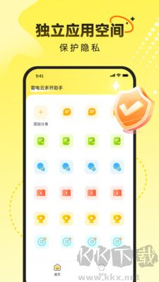 雷電云多開(kāi)助手官網(wǎng)版