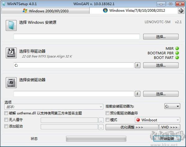 WinNTSetup(Windows系統(tǒng)安裝工具)