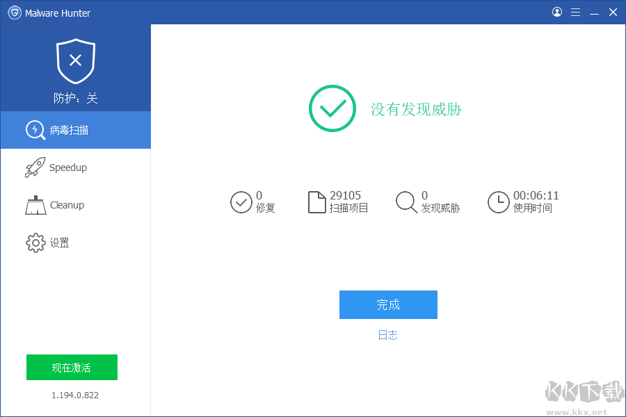 Malware Hunter(殺毒防護(hù))