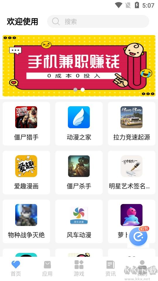 紅云軟件庫app安卓版