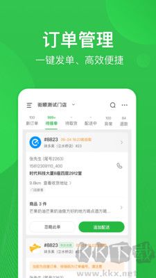 街順標(biāo)準(zhǔn)版