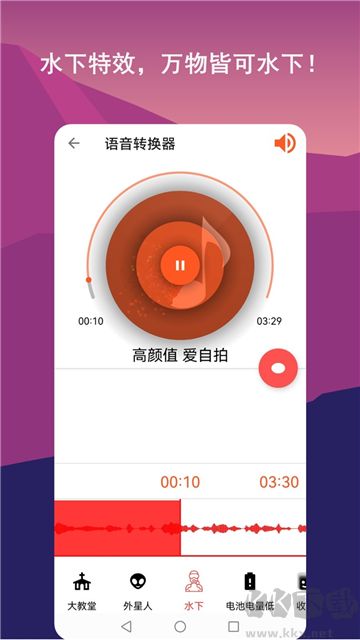 音頻剪輯lab聲音特效app安卓版