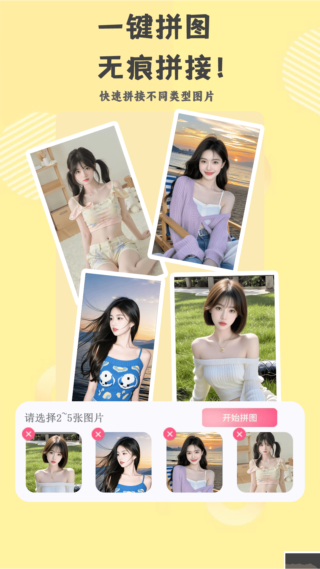 芝士相機(jī)app綠色版