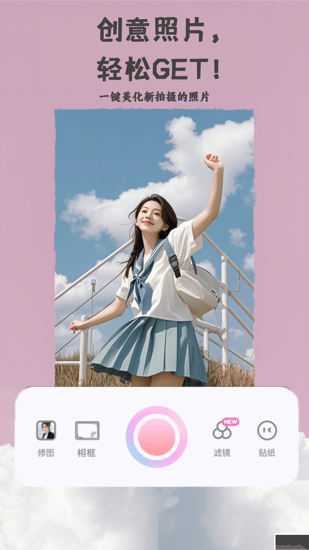 芝士相機(jī)app綠色版