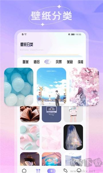 米倉壁紙app綠色版