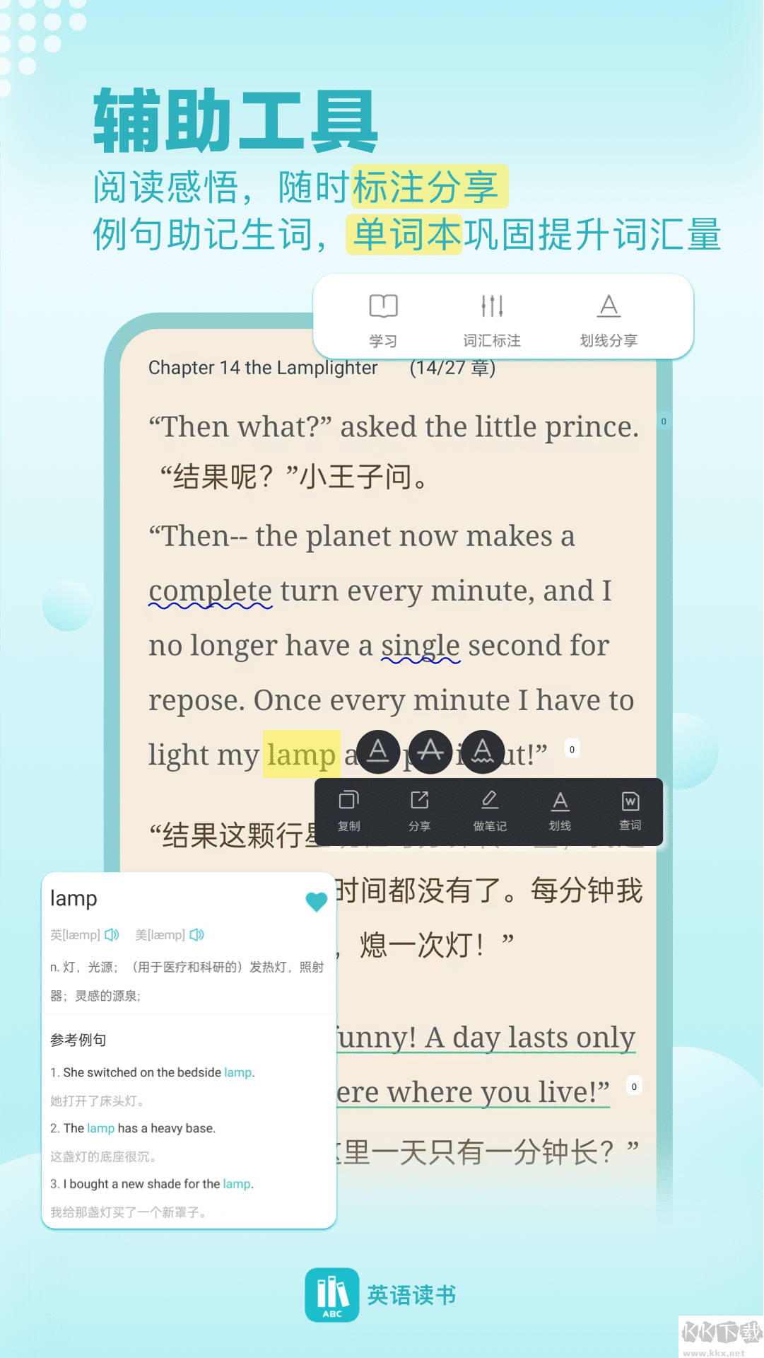 英語讀書app安卓版