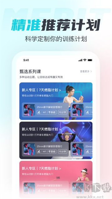 MERIT超燃脂專業(yè)版