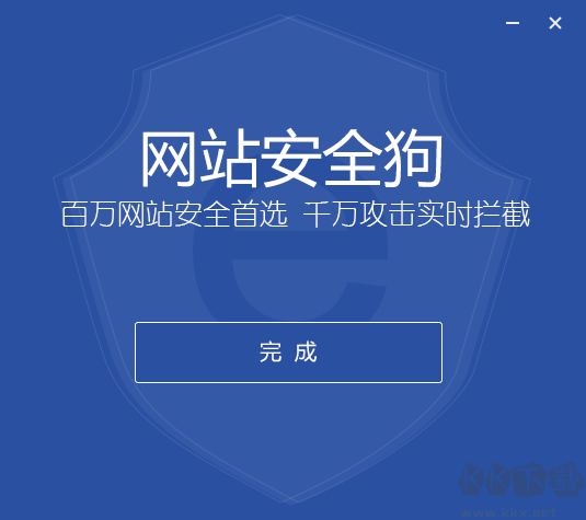 網(wǎng)站安全狗專(zhuān)業(yè)版