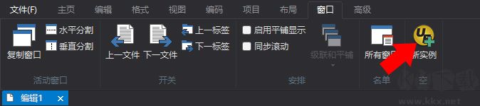 UltraEdit專業(yè)版