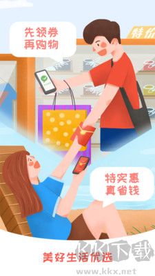 美好生活優(yōu)選優(yōu)化版