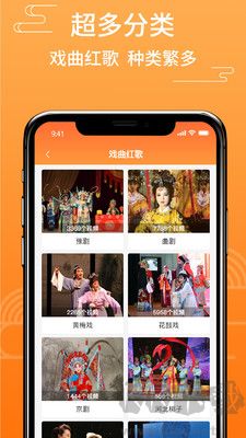 甜棗戲曲安卓版