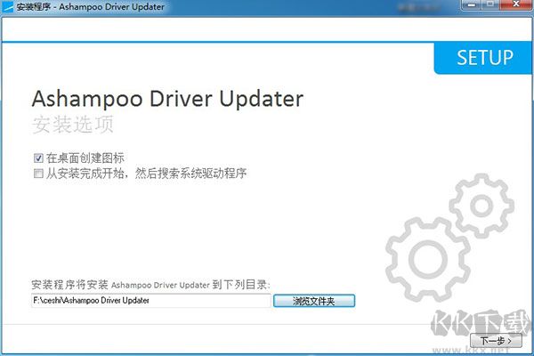 Ashampoo Driver Updater(系統(tǒng)驅(qū)動(dòng)更新軟件)