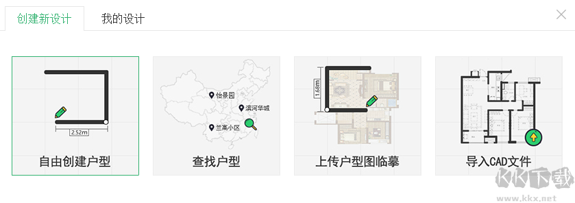 愛福窩家裝云設(shè)計軟件使用方法2