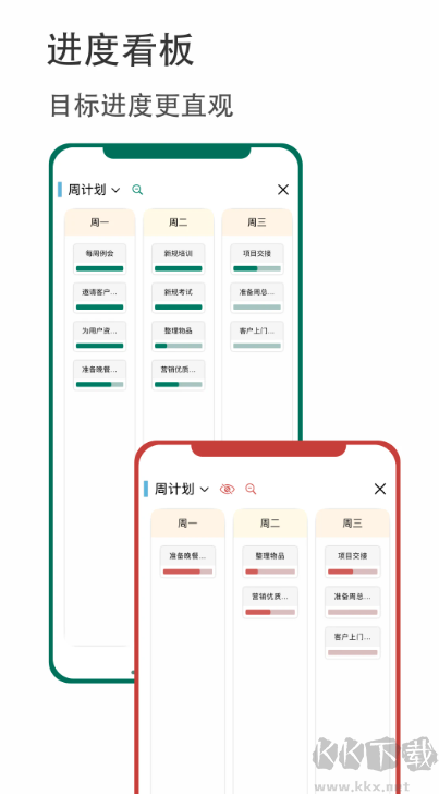 有個計劃app