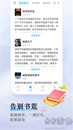 筆趣閣(可換源版)