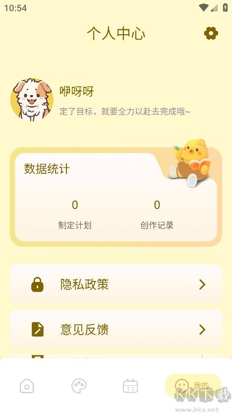 壁紙鴨app最新版