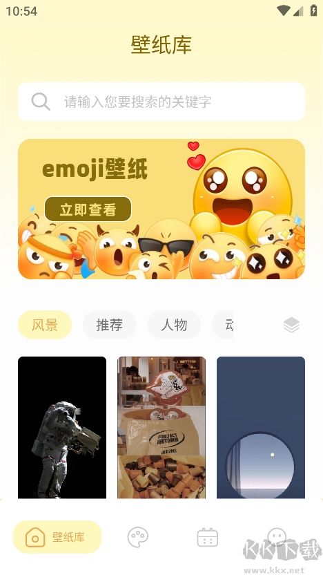壁紙鴨app最新版