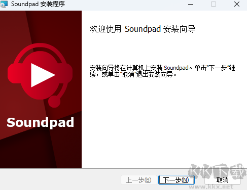 Soundpad(語(yǔ)音包軟件)