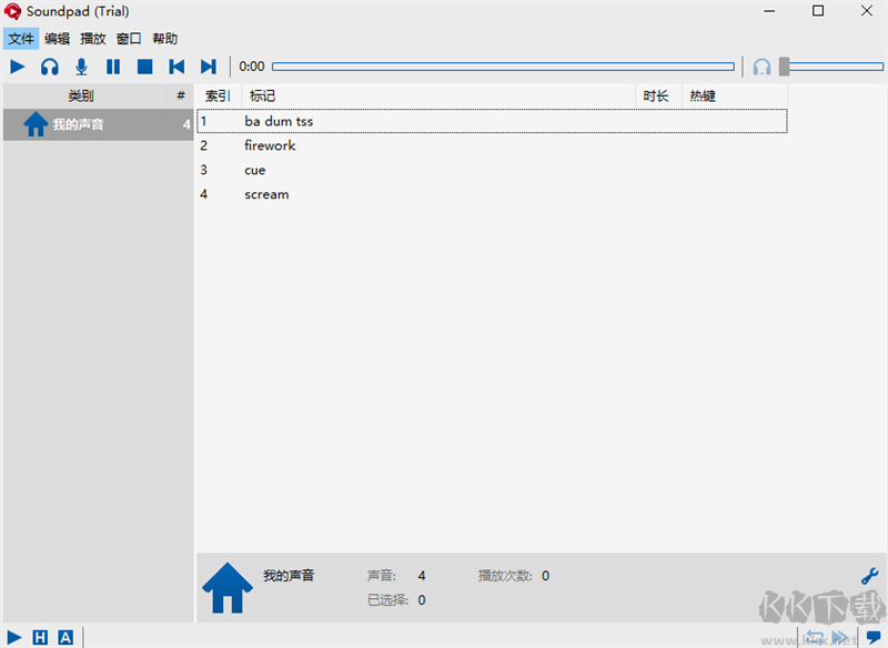 Soundpad(語(yǔ)音包軟件)