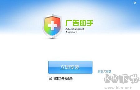 廣告助手舊版本